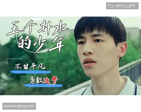 张昊的成长之路：从平凡少年到卓越领袖的奋斗故事与人生启示